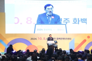 경주서 열린 2024년 경상북도 자활한마당 성료