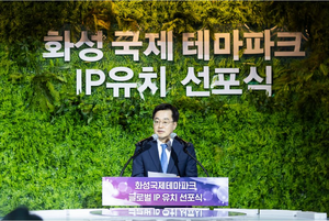 김동연 “화성시, 경기서부 개발 중심 축...테마파크 조성이 성공적 대개발 견인할 것”