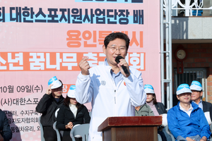 이상일, ‘제2회 유소년 꿈나무 축구대회’ 참가 어린이 선수들 격려