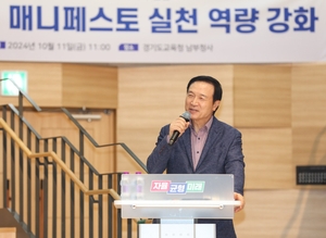 임태희 경기도교육감 “도민과의 약속 이행 책임, 길잡이 역할 해달라”