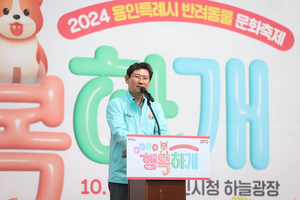 이상일 “용인, 유기동물 입양률 85%로 1위...반려동물과 가족이 행복한 도시로 조성할 것”