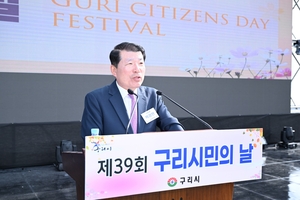 [포토뉴스] 2024구리시민의날 기념행사 성료