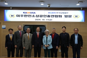 남동발전, ‘미주한인소상공인 총연합회’와 신사업 발굴
