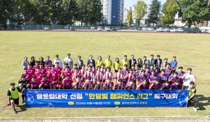 대구보건대, 글로컬대학 선정 ‘한달빛 챔피언스 리그’ 축구대회 성료