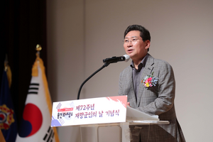 이상일, “국가 안보 위한 향군 열정 본받아 후배들이 나라 발전 이끌어야 ”