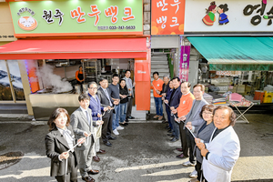 원주시,만두창업 1호점 ‘만두뱅크’ 현판식 개최