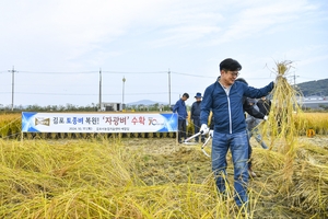 김병수 김포시장 “자광미 김포특산품으로 육성”