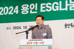 이상일, “나눔과 배려가 용인을 따뜻한 생활공동체로 만들 것”