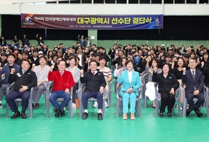 강은희 교육감,‘제44회 전국장애인체육대회 결단식’참석