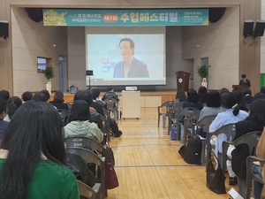 경기도교육청, 유·초·특수학교 수석교사와 함께 하는 ‘수업 페스티벌’ 개최