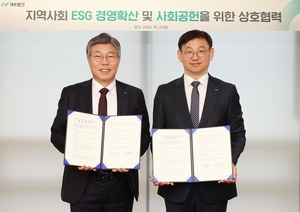 iM뱅크- 한국산업기술기획평가원, 지역사회 ESG 경영 확산 및 사회공헌을 위한 업무협약