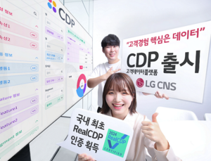 LG CNS ‘고객데이터플랫폼’ 출시…“맞춤 솔루션 제공”