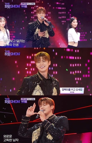 박지현, ‘더트롯쇼’ 2회 연속 1위 달성