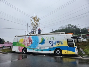 칠곡군보건소 -김천의료원, 연계 취약계층 대상 찾아가는 행복병원 운영 호응