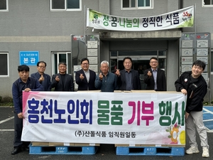 [포토뉴스]산돌식품, 홍천 경로당에 수제비 5천인분 나눔