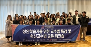 대구보건대 교수학습원격지원센터, 성인학습자를 위한 교수법 특강과  혁신교수법 공유 세미나 성료