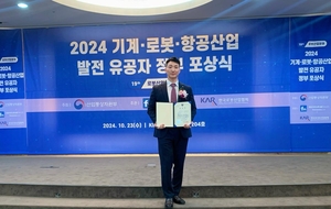 폴리텍대학 로봇캠퍼스 권영국 교수, 2024년 로봇산업발전 유공자 선정