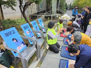 대구 서구, 찾아가는 맞춤형 안전교육 추진