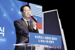 정명근 화성시장, “화성은 무한한 발전가능성과 함께 상상이 현실화하는 도시”