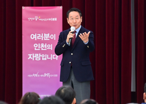 유정복, “선행 시민들은 인천의 든든한 버팀목...지원 강화할 것”