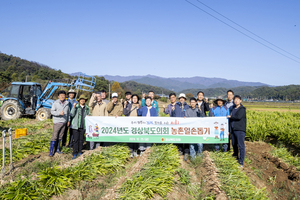 경북도의회, 영주 농가 일손돕기 나서