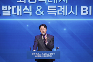 [에경 영상] 정명근 화성시장, “2025년은 화성특례시로 새로운 도약의 원년될 것”