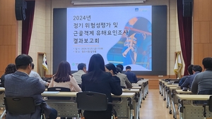 경주시, 위험성평가 결과보고회 개최로 산업재해 예방 총력