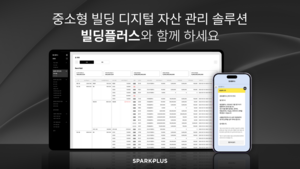 스파크플러스, ‘빌딩플러스’ 출시…상업용 부동산 시장 진출