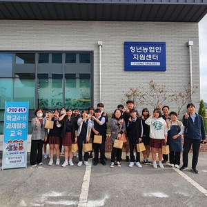 칠곡군농업기술센터, 교육농장과 연계 학교 4-H 과제교육 미래인재 양성