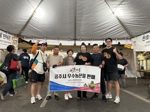 공주시, ‘제51회 LA한인축제’서 완판…북미시장 개척 청신호