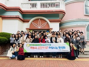 수성구육아종합지원센터, 보육교직원 전문성 향상 위해 리오바어린이집 견학