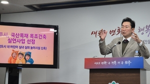 원강수 원주시장 ‘대규모 미세먼지프리존 실내놀이터’ 조성 박차