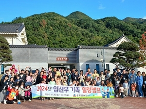 청도군, 보육교직원 산림치유힐링캠프 행사 실시