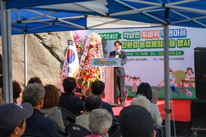 청도군, 친환경 농업 체험마을 행사 개최