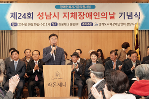 신상진 성남시장, “장애인의 이동권 보장을 위한 택시바우처 지원 규모 확대할 것”