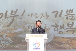 ‘함께 강해지는 나눔’…2024안양시 기부의날 성료