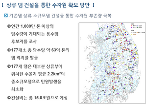 주명건 세종대 명예이사장 “상류댐 건설로 소양호 3배 수자원 확보 가능”