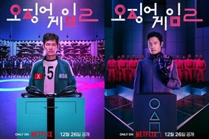 ‘오징어게임2’ 티저 예고편·포스터 공개