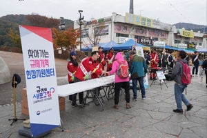 산림항공본부, 소금산 그랜드밸리서 ‘규제혁신 현장지원센터’ 운영