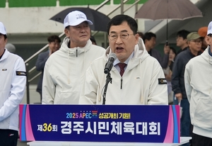 경주시, 제36회 경주시민체전 성료.... 25만 시민 모두가 스포츠로 하나됐다