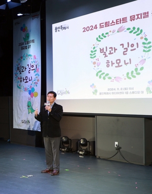 이상일, “어린이들이 꿈을 이루고 대한민국과 용인의 인재로 성장하도록 도울 것”