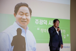 주광덕 남양주시장, 구리-남양주교육청서 ‘풀꽃’ 읊다…왜?