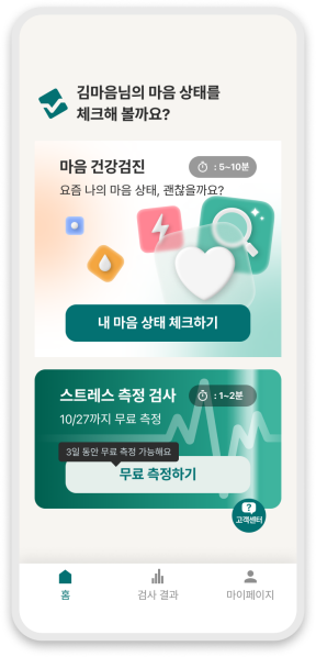 디지털치료제 전문기업 ‘하이’, 수원과학대와 MOU