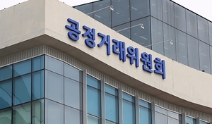 공정위·코트라, 해외진출 국내기업 경쟁법 대응 지원에 협력