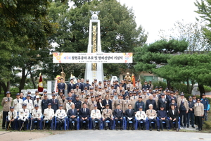 경주시, 제5회 참전유공자 추모 및 명예선양비 기념식 개최