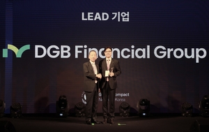 DGB금융그룹, 유엔글로벌콤팩트 한국협회 ‘LEAD 그룹’ 선정