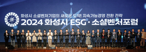 화성시의회, 2024 화성시 ESGᆞ소셜벤처 포럼 참석