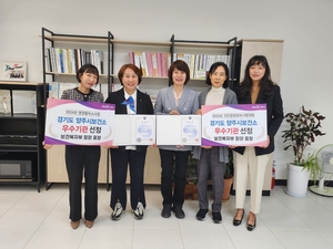 양주시 ‘국민건강 증진 평가’ 보건부장관 표창 수상