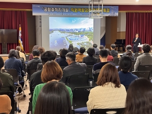 대구 동구청, 공항후적지 개발 직원역량강화 전문가 특강 실시