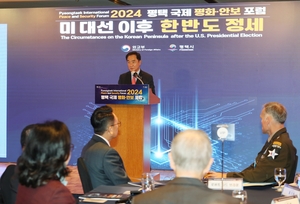 평택시 ‘2024 평택 국제 평화 안보 포럼’ 성료